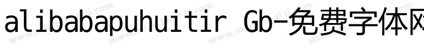 alibabapuhuitir Gb字体转换
